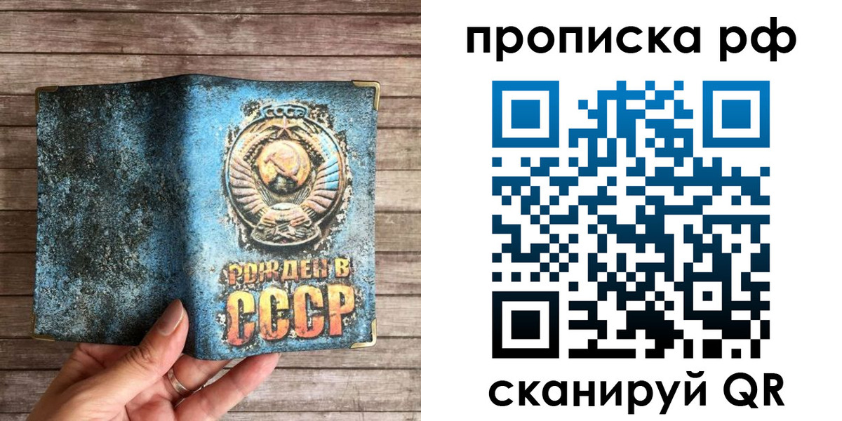 временная регистрация в Высоковске