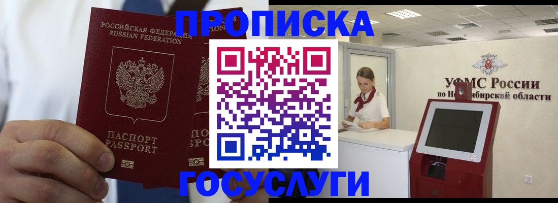 регистрация в Высоковске
