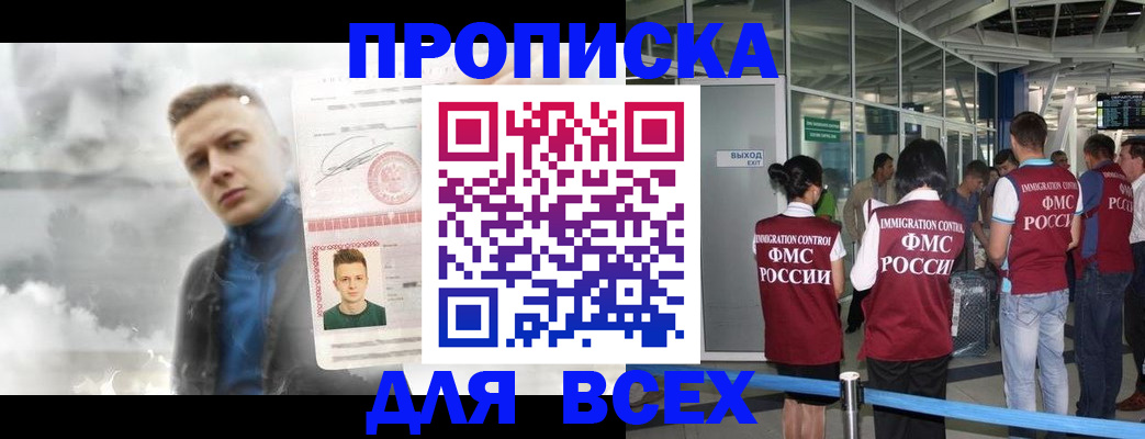 временная регистрация надежно в Высоковске
