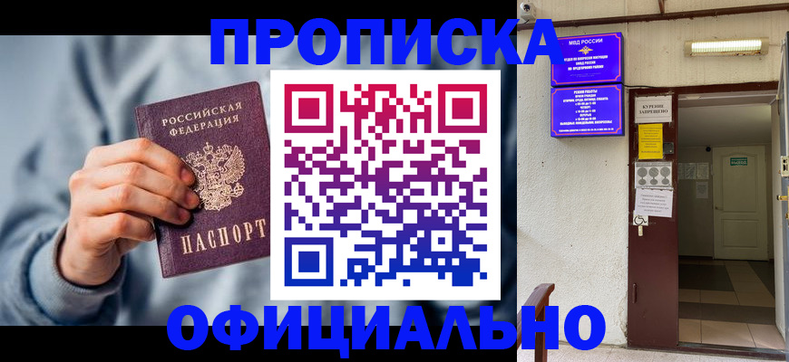 временная регистрация надежно в Высоковске