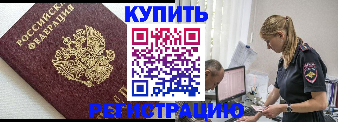 регистрация для школы в Высоковске