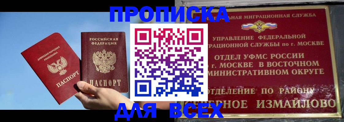 временная регистрация законно в Высоковске